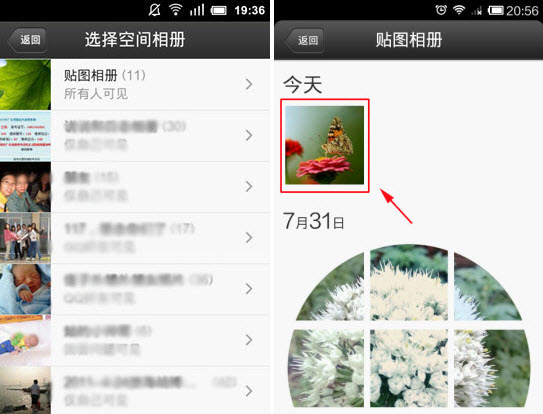 QQ4.5怎么設置頭像？手機qq更換頭像教程