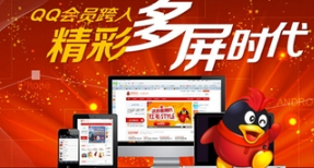 QQ會(huì)員全新升級(jí) qq好友上線提醒技巧