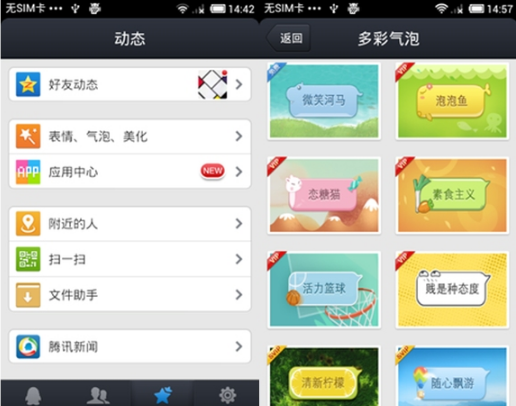 QQ會(huì)員全新升級(jí) qq好友上線提醒技巧