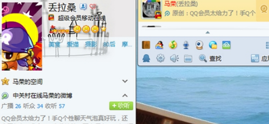 QQ會(huì)員全新升級(jí) qq好友上線提醒技巧