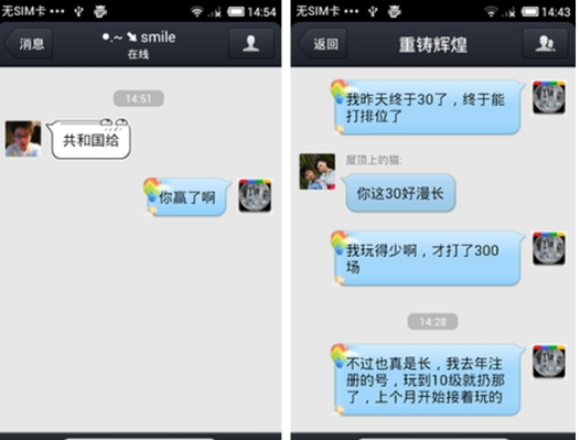 QQ會(huì)員全新升級(jí) qq好友上線提醒技巧