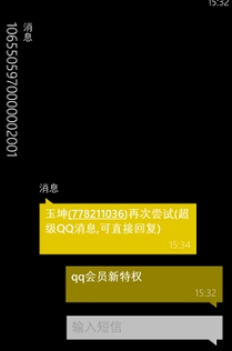 QQ會(huì)員全新升級(jí) qq好友上線提醒技巧