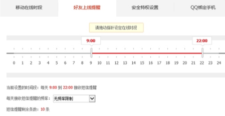 QQ會(huì)員全新升級(jí) qq好友上線提醒技巧