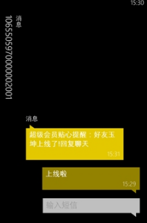 QQ會(huì)員全新升級(jí) qq好友上線提醒技巧
