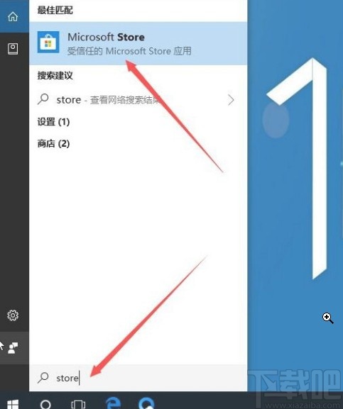 win10系統(tǒng)關(guān)閉應用商店免密支付的方法步驟
