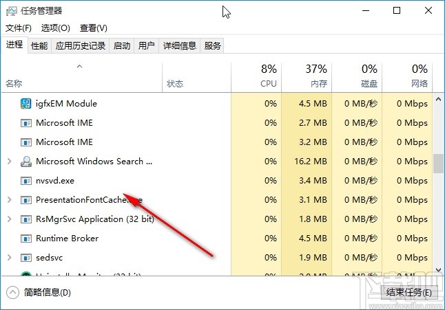 win10系統(tǒng)強制結(jié)束后臺任務(wù)的方法