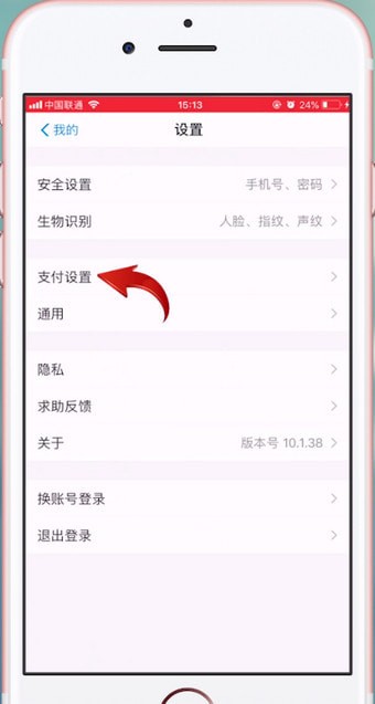 手機(jī)淘寶設(shè)置付款順序的具體操作流程