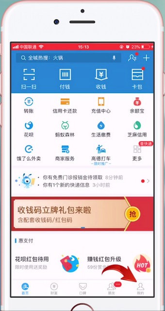 手機(jī)淘寶設(shè)置付款順序的具體操作流程
