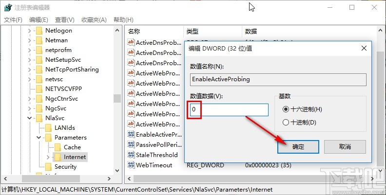 解決win10系統(tǒng)網(wǎng)絡(luò)無(wú)法連接的操作方法