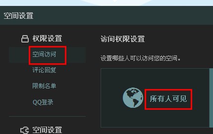 qq空間人氣精靈怎么使用？人氣精靈使用教程
