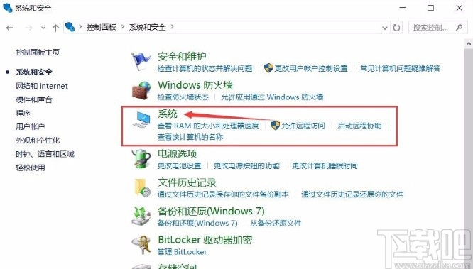 win10系統(tǒng)查看電腦配置的方法步驟