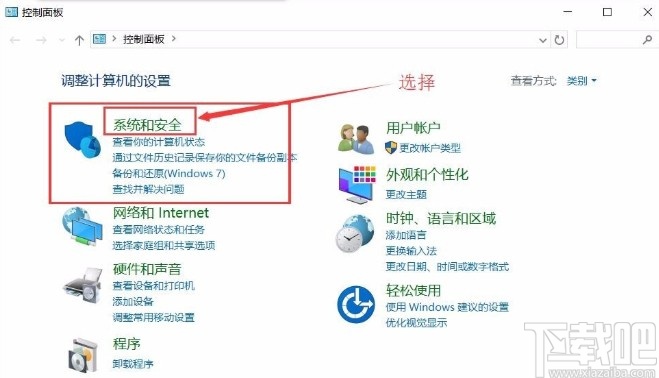 win10系統(tǒng)查看電腦配置的方法步驟
