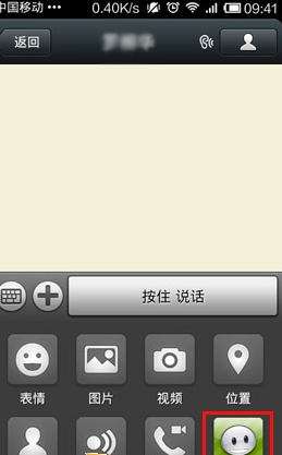 微信怎么發(fā)動態(tài)圖片 炫表情使用圖文教程