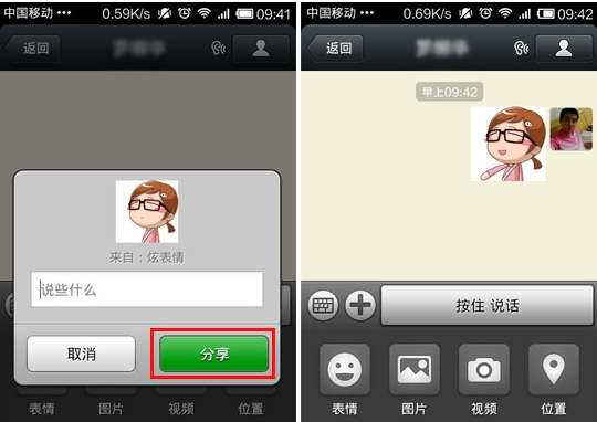 微信怎么發(fā)動態(tài)圖片 炫表情使用圖文教程