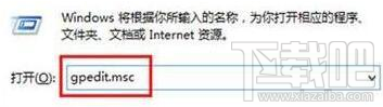win7系統(tǒng)電腦關(guān)閉重啟提示的教程