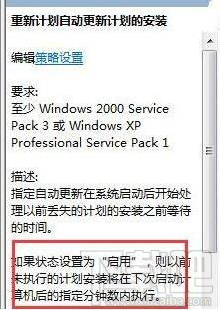 win7系統(tǒng)電腦關(guān)閉重啟提示的教程