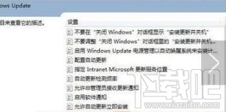 win7系統(tǒng)電腦關(guān)閉重啟提示的教程