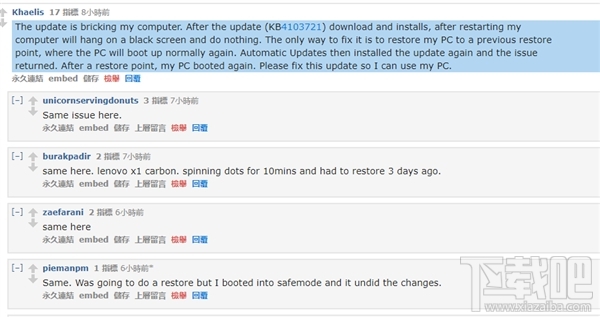Win10 17134.48更新電腦變磚怎么回事，如何解決？