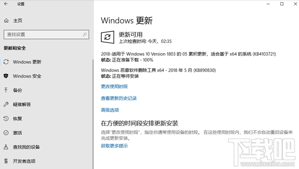 Windows 10 2018年4月更新版全員推送，你更新了嗎？