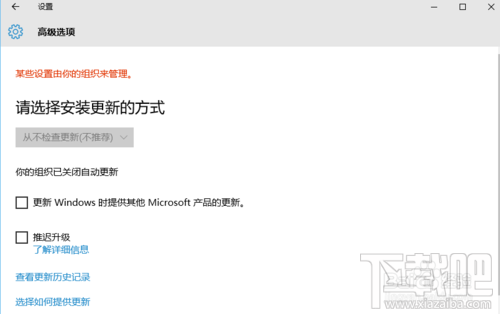 win10更新并關機怎么取消，怎么禁止win10關機時顯示"安裝更新并關機"
