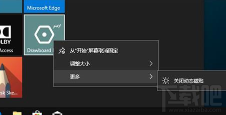 win 10怎么去除磁貼廣告？
