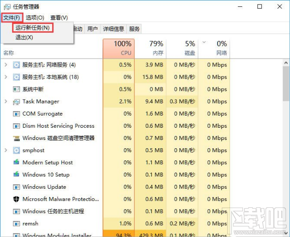 Win10打不開(kāi)系統(tǒng)音量控制怎么辦？