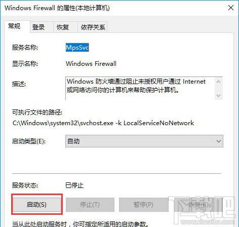 Win10打不開(kāi)系統(tǒng)音量控制怎么辦？