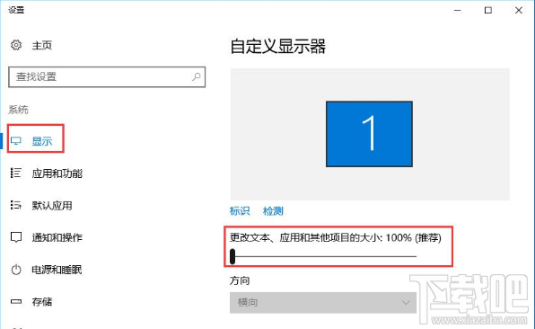 Win10怎么調(diào)整分辨率/顯示大小？