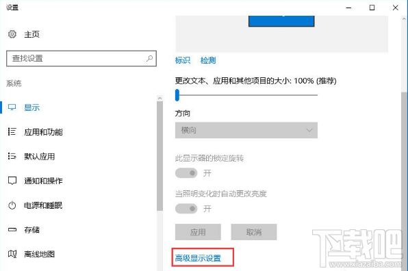Win10怎么調(diào)整分辨率/顯示大小？