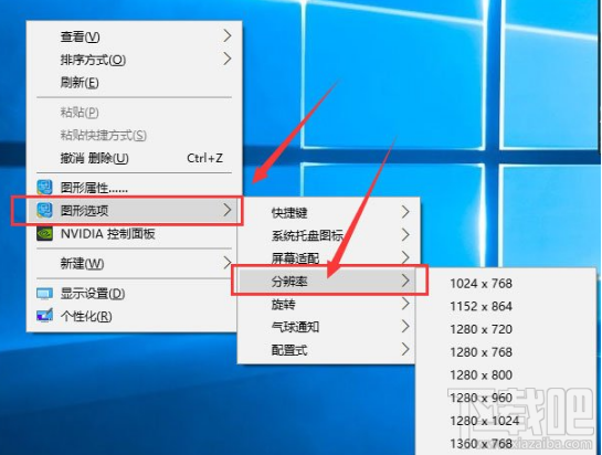 Win10怎么調(diào)整分辨率/顯示大小？