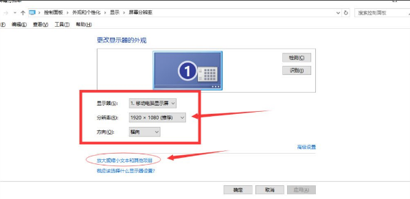 Win10怎么調(diào)整分辨率/顯示大小？
