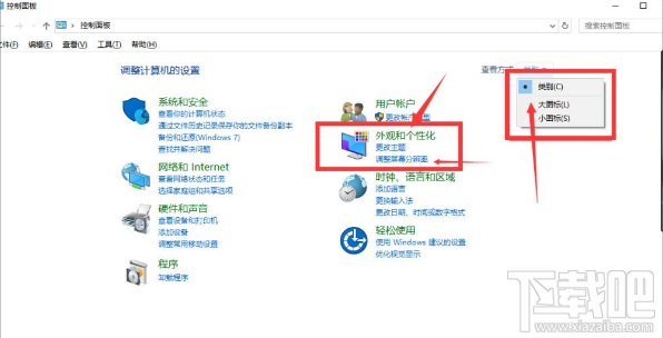 Win10怎么調(diào)整分辨率/顯示大小？