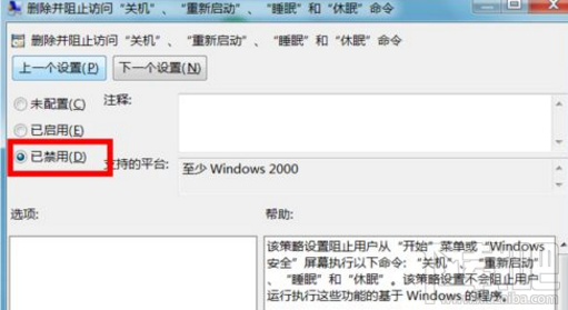win7電腦關不了機怎么辦？win7關機卡住顯示注銷怎么辦？