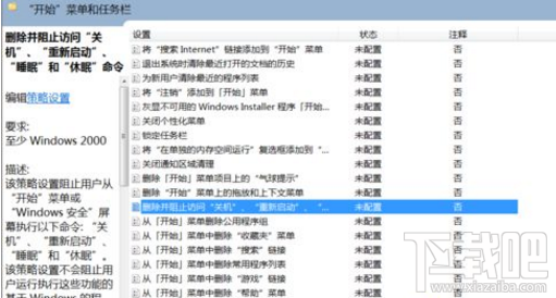 win7電腦關不了機怎么辦？win7關機卡住顯示注銷怎么辦？