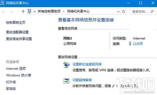win 10怎么修改網(wǎng)絡(luò)名稱？