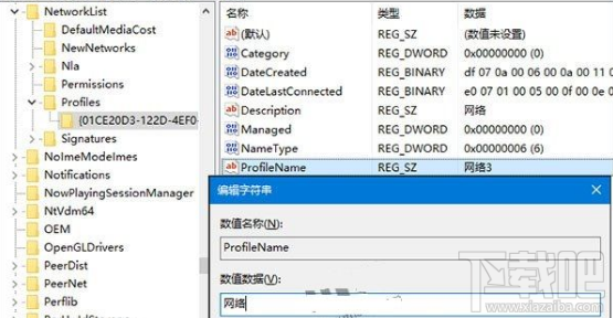 win 10怎么修改網(wǎng)絡(luò)名稱?