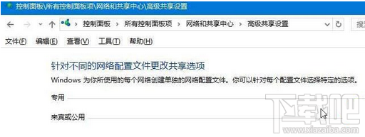 win10專業(yè)版創(chuàng)建不了家庭組網(wǎng)絡怎么辦？win10專業(yè)版創(chuàng)建不了家庭組網(wǎng)絡的解決方法