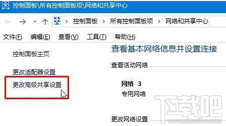 win10專業(yè)版創(chuàng)建不了家庭組網(wǎng)絡怎么辦？win10專業(yè)版創(chuàng)建不了家庭組網(wǎng)絡的解決方法