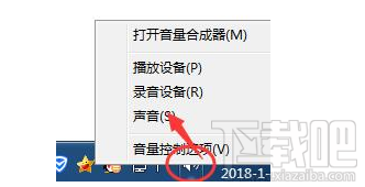 win 7開機聲音怎么更換？簡單2個步驟