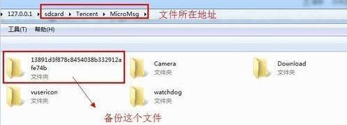 微信聊天記錄怎么恢復(fù) 微信聊天記錄在哪個(gè)文件夾