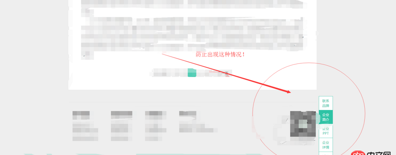 javascript - 怎么讓頁(yè)面中固定定位的側(cè)邊欄的位置隨著滾動(dòng)條動(dòng)態(tài)增加呢？