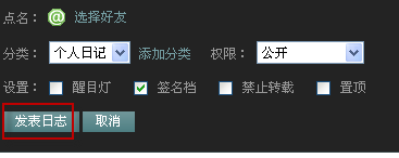 什么是魔方日志？QQ空間魔方日志怎么寫？