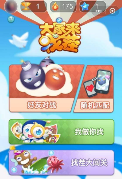 微信大家來(lái)找茬怎么關(guān)聲音 微信大家來(lái)找茬怎么關(guān)音效