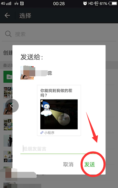 微信大家來(lái)找茬怎么玩 微信小游戲大家來(lái)找茬攻略