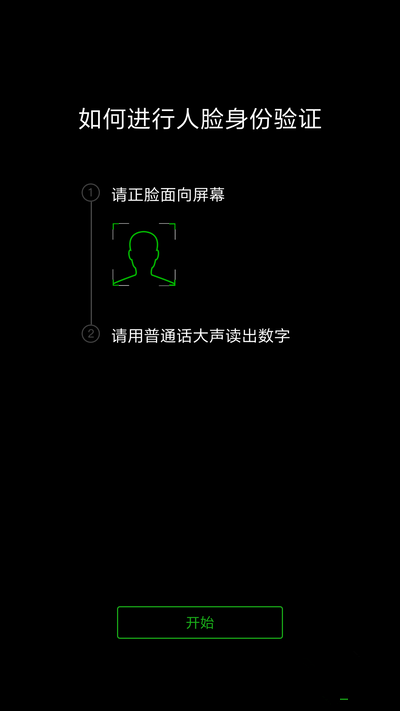 微信電子身份證如何開通 微信身份證網(wǎng)證怎么辦理2018