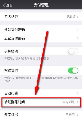 微信延時轉(zhuǎn)賬怎么撤回 微信延期到賬能撤回嗎