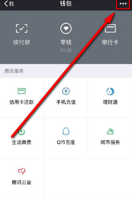 微信延時轉(zhuǎn)賬怎么撤回 微信延期到賬能撤回嗎