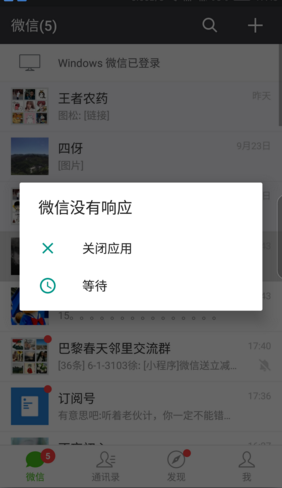 微信發(fā)15和15個句號會怎樣 微信數(shù)字加15個句號卡死怎么辦