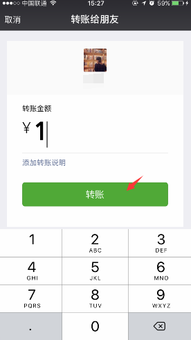 微信向你轉(zhuǎn)賬1314套路怎么玩 2017七夕微信發(fā)紅包套路玩法