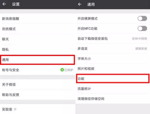 為什么微信占內(nèi)存越來越大 手機(jī)微信占內(nèi)存大怎么清理